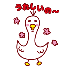 [LINEスタンプ] あひるのなーのの画像（メイン）