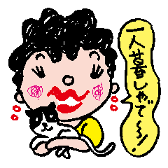 [LINEスタンプ] 大阪のおばはん