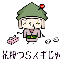 [LINEスタンプ] 「すぎる」なスギノキ -黄昏編-の画像（メイン）