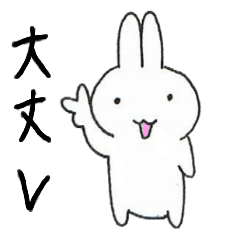 [LINEスタンプ] （日常会話）より耳うさちゃんの「ぱとん」の画像（メイン）