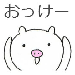 [LINEスタンプ] こぶたの「たんぽ」