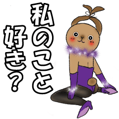 [LINEスタンプ] たれみみうさぎの告白