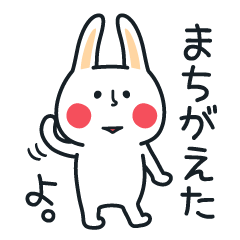 うさぎやん。