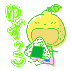 [LINEスタンプ] ゆずっこ