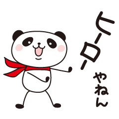 [LINEスタンプ] PANDA PANDA 1