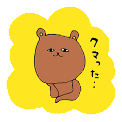 [LINEスタンプ] つまらんどうぶつ園