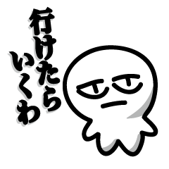 [LINEスタンプ] 「行けたらいくわ」スタンプ