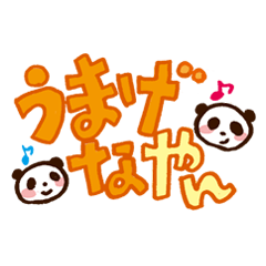 [LINEスタンプ] ゆるい方言