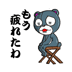[LINEスタンプ] 関西弁のクマさんの画像（メイン）