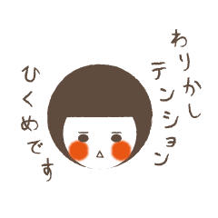 [LINEスタンプ] まんまるあたまの画像（メイン）