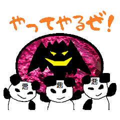 [LINEスタンプ] ちょい悪の組織