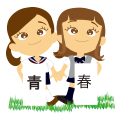 [LINEスタンプ] 青春スタンプバンバン