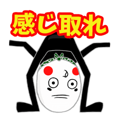 [LINEスタンプ] 無口な、ひょっとこさん