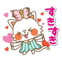 [LINEスタンプ] 猫とちょうのラブリー生活の画像（メイン）