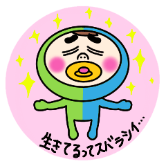 [LINEスタンプ] おしゃぶり青と緑！！！