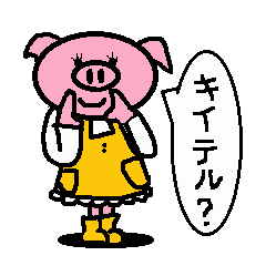 [LINEスタンプ] トンくんママ。