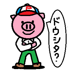 [LINEスタンプ] トンくんの弟。の画像（メイン）