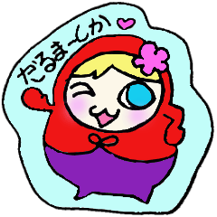 [LINEスタンプ] だるまーしかの画像（メイン）