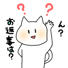 [LINEスタンプ] うざい系にゃんこ