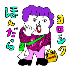 [LINEスタンプ] 大阪のおばちゃんスタンプの画像（メイン）