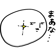 [LINEスタンプ] しろ肌もちお