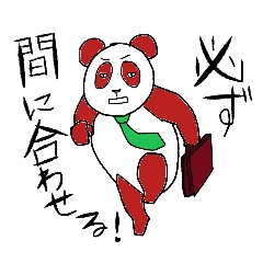 [LINEスタンプ] シビアなパンダ