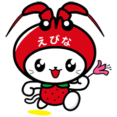 [LINEスタンプ] こんにゃちは！えび〜にゃ♪