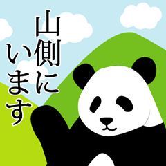 [LINEスタンプ] 神戸パンダ！