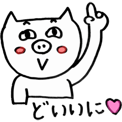 [LINEスタンプ] 遠州弁のぶたたちの画像（メイン）