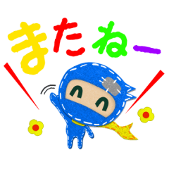 [LINEスタンプ] ほのぼの忍者くん