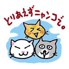 [LINEスタンプ] 100面相ニャンコの画像（メイン）