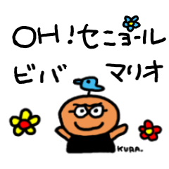 [LINEスタンプ] OH！セニョール“ビバ・マリオ”の画像（メイン）