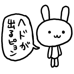 [LINEスタンプ] ユル白ウサギの画像（メイン）