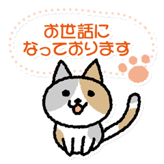 [LINEスタンプ] 敬語メッセージ 猫とピヨ