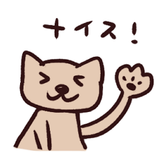 [LINEスタンプ] 沢山褒める動物スタンプの画像（メイン）