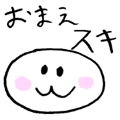 [LINEスタンプ] 白い生物