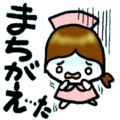 [LINEスタンプ] 私はナースの画像（メイン）