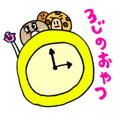 [LINEスタンプ] 3時のおやつ