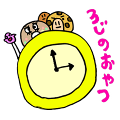 [LINEスタンプ] 3時のおやつの画像（メイン）