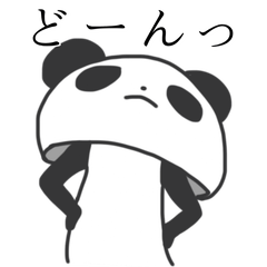 [LINEスタンプ] ちょいうざパンダ