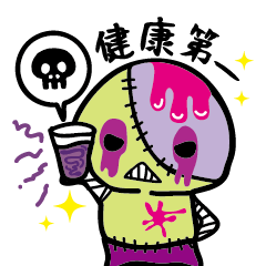 [LINEスタンプ] いきいき！ゾンビーズ！