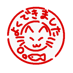 [LINEスタンプ] はんこ。