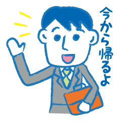 [LINEスタンプ] パパ→ママ。夫婦、恋人、彼女、会社→帰宅