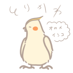 [LINEスタンプ] トリカワのインコスタンプ