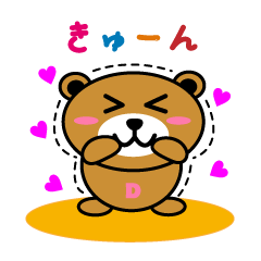 [LINEスタンプ] ぽちゃりぱんだくん達       パート2