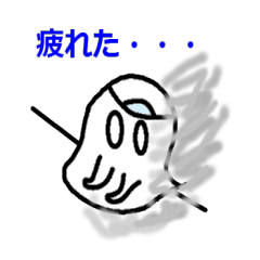 [LINEスタンプ] オバケの生活