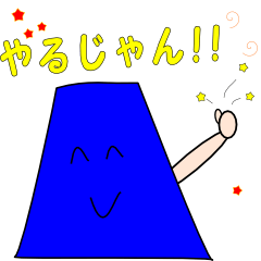 [LINEスタンプ] 甲州弁＆郡内弁 ふじずら