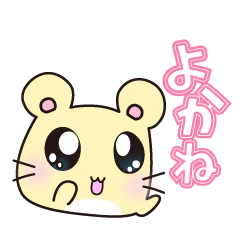 [LINEスタンプ] 博多っ子はむすたぁ