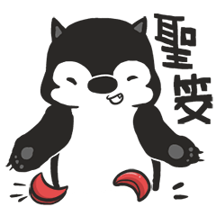 [LINEスタンプ] 仲良しハスキー君