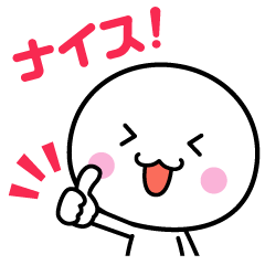 [LINEスタンプ] いつでも使える白いやつ2の画像（メイン）